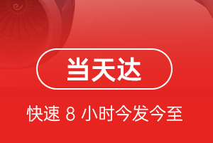 屯溪机场货运航空货运公司【机场